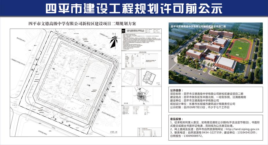2026四平职业学习方案定制排名:正规机构推荐与避坑指南