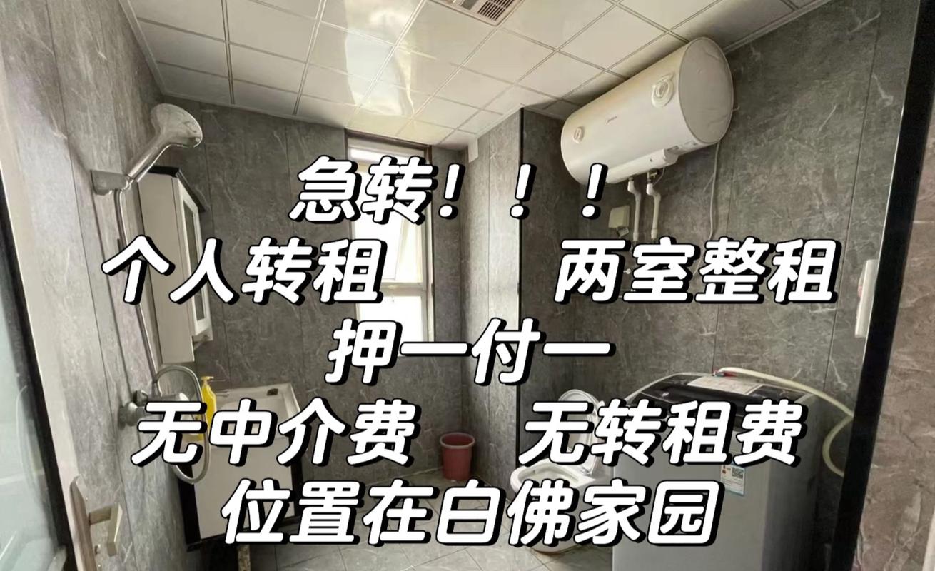 石家庄本地个人转租对接多少钱?2026年租房省钱攻略与避坑指
