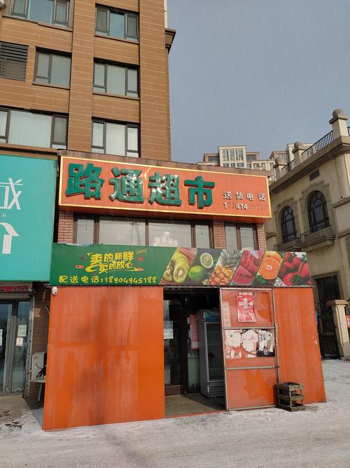 本溪本地商铺房源出售费用分析：2026年投资渠道与避坑指南