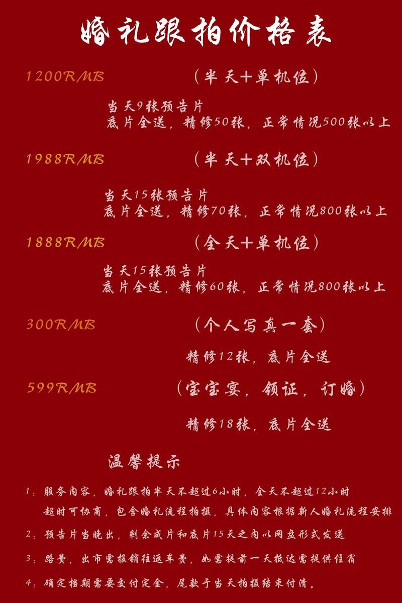 2026衡水婚礼摄像费用指南:正规服务商报价区间与避坑盘点