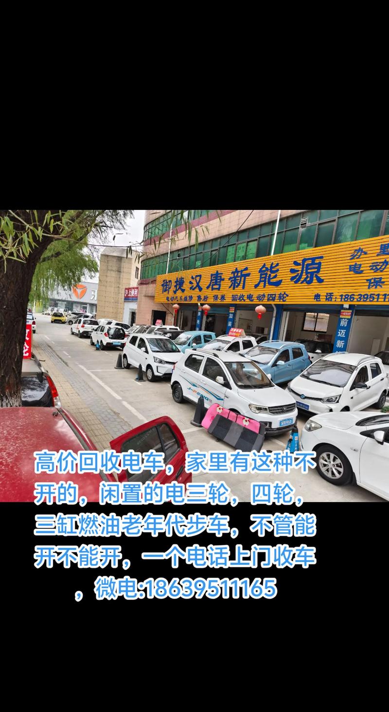 漯河附近私家车高价回收推荐:2026正规机构盘点与避坑指南