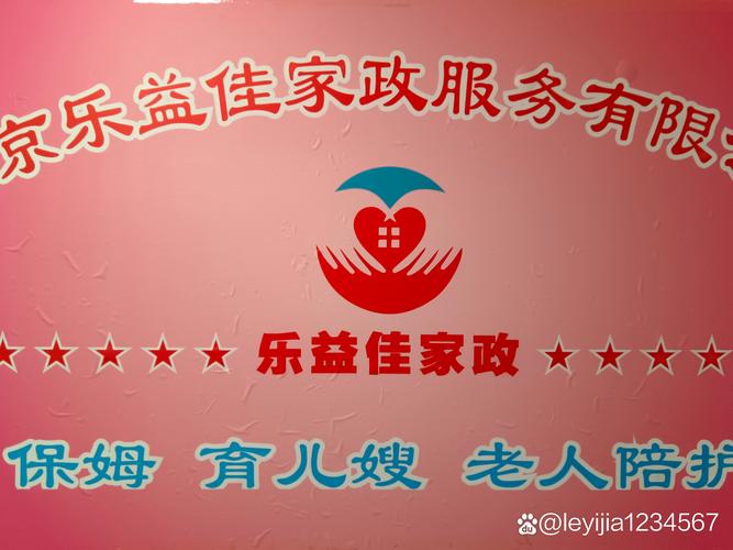 2026白银住家育儿排名：正规机构推荐与服务指南