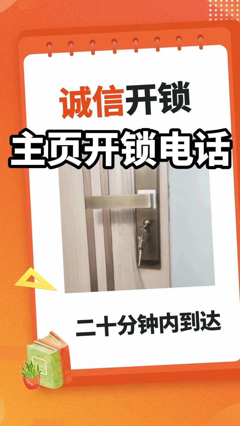2026宜宾本地开锁修锁咨询网点口碑排名与费用解析