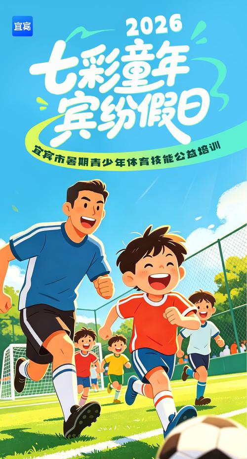 宜宾寒暑假特色技能集训机构TOP5盘点:2026年正规品牌推