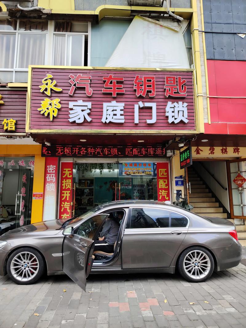七台河汽车开锁配钥匙服务多少钱?2026正规机构价格参考与避