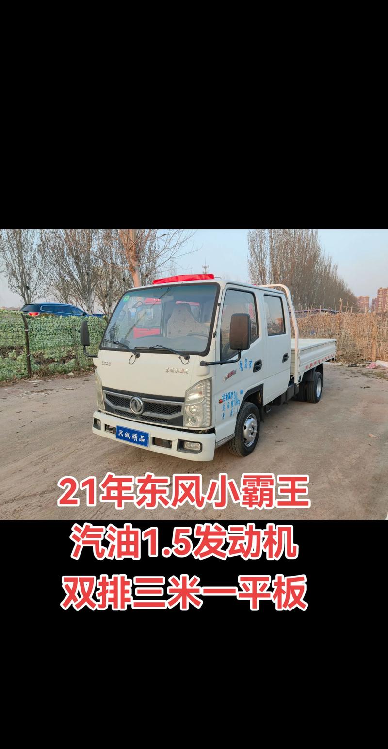 2026年威海同城二手东风货车出售排行：正规渠道选购指南与避