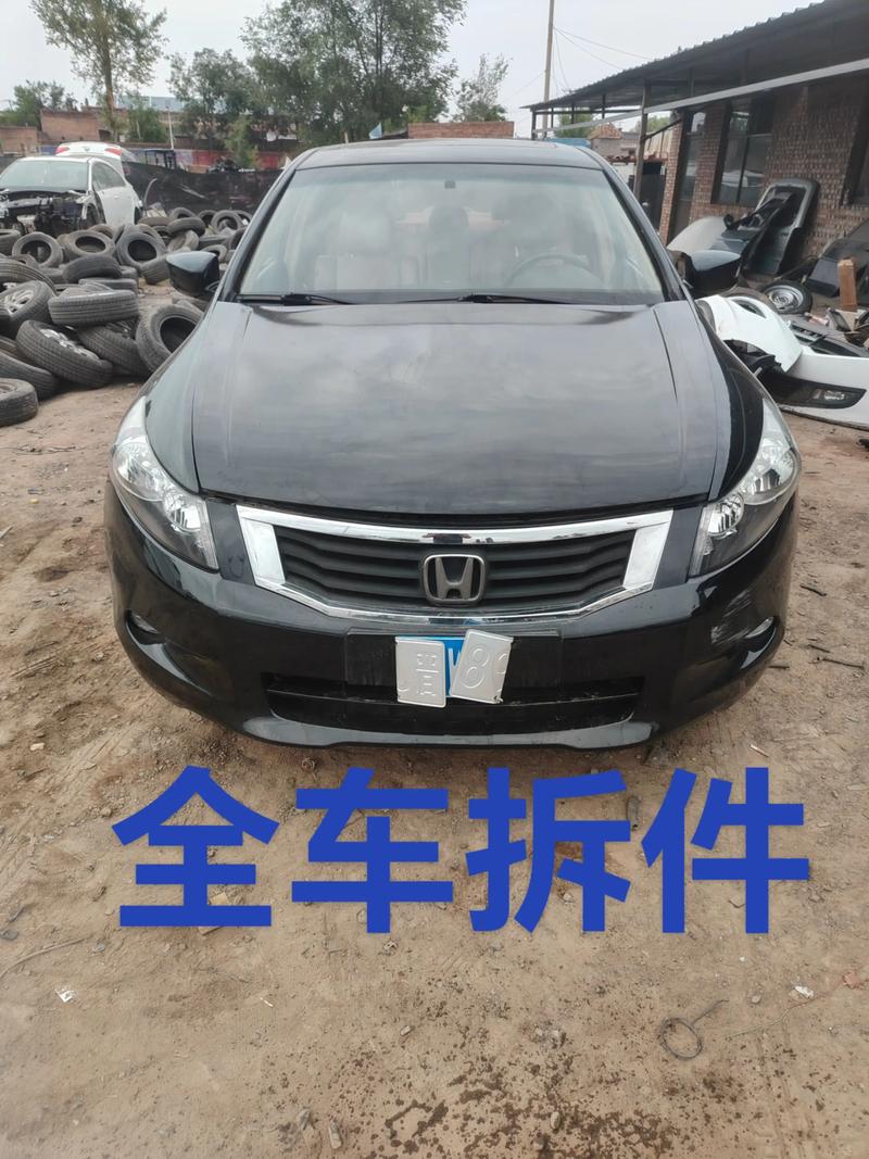 保山附近本田汽车配件转让推荐及正规渠道盘点
