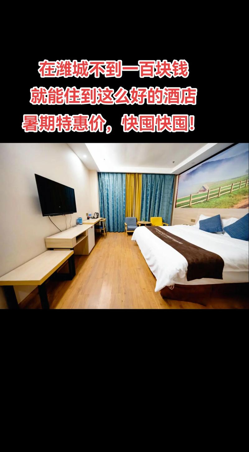 潍坊本地会议接待酒店服务多少钱?2026年费用解析与正规机构