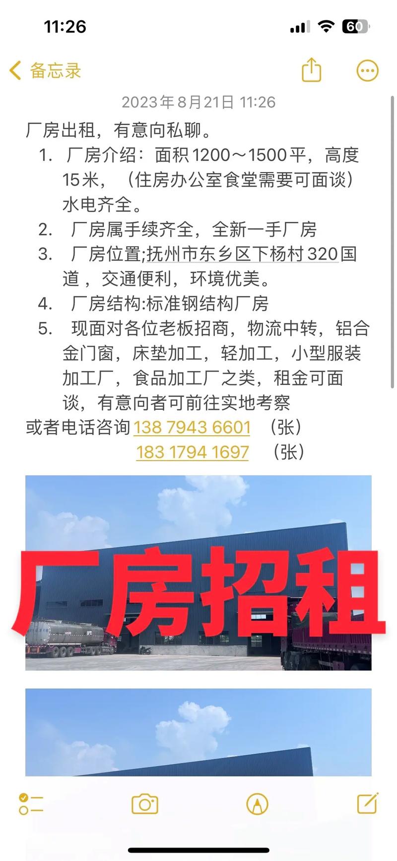 赤峰交通便利厂房求租榜单TOP5：2026年优质选址与避坑指
