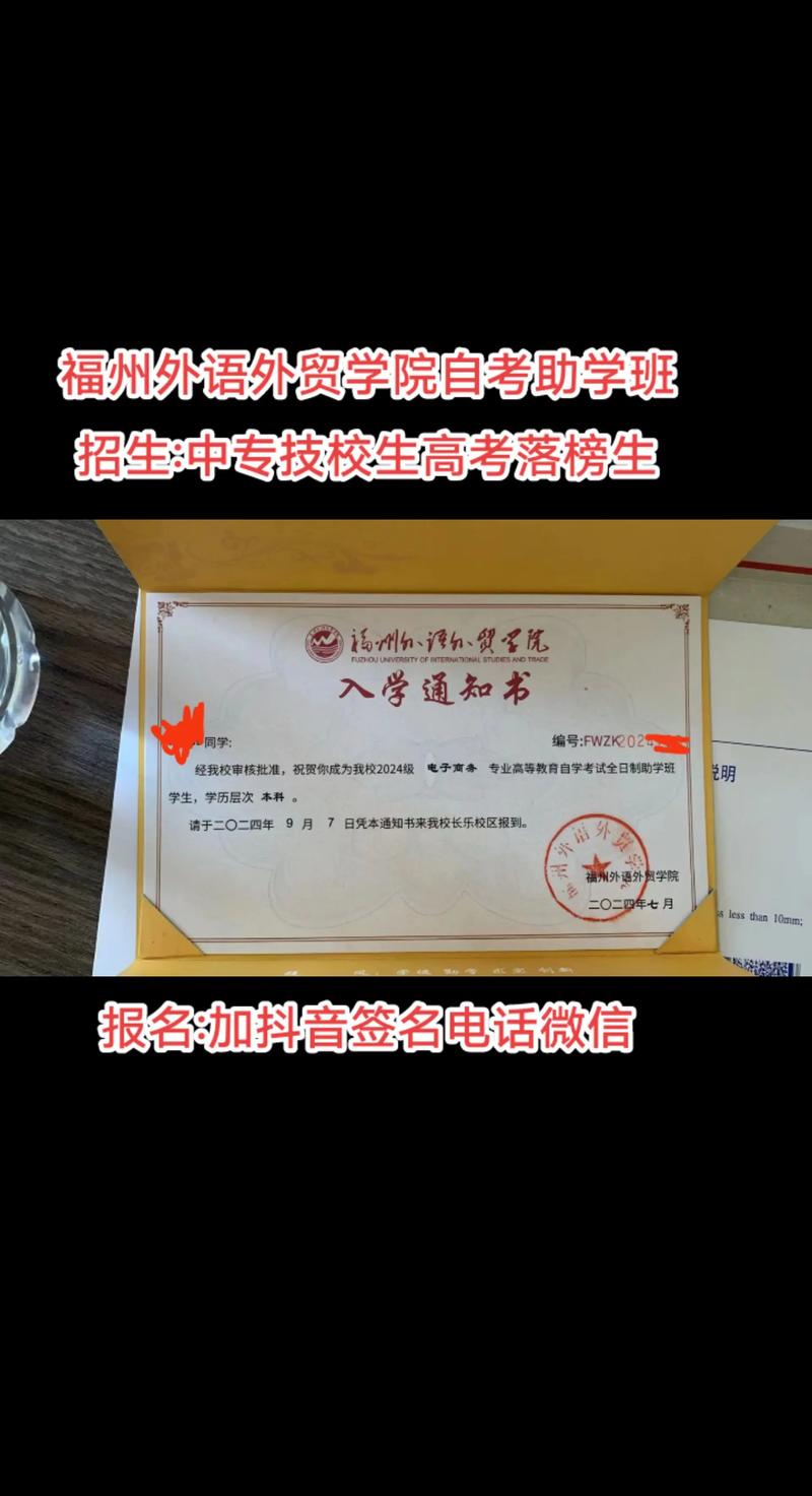 2026年福州自学考试服务商费用参考:正规机构推荐与避坑指南