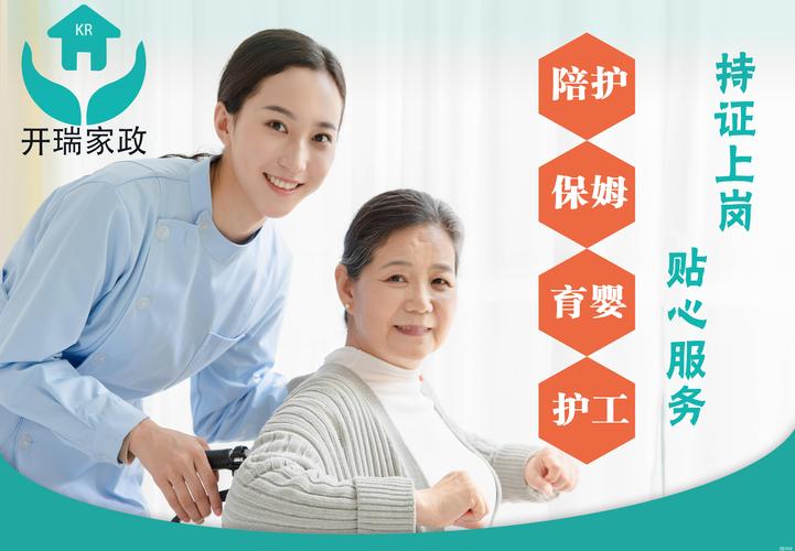 2026盘锦老人陪护服务商排名:正规机构推荐与价格费用指南
