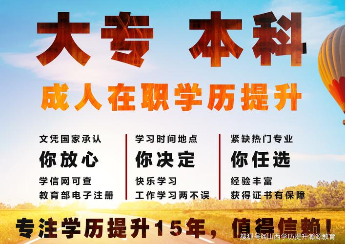 太原自学考试学历提升哪家强?2026年度正规机构推荐与避坑指