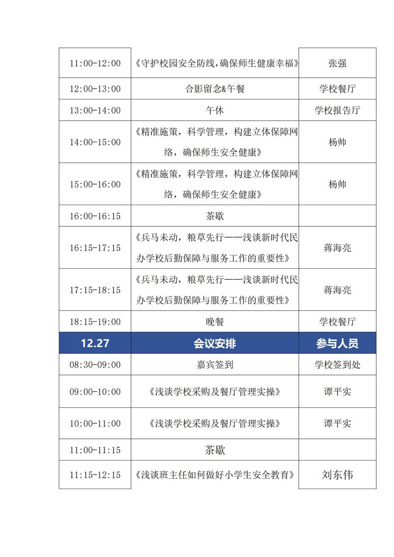 2025甘孜本地成人学历提升服务商排名及费用参考