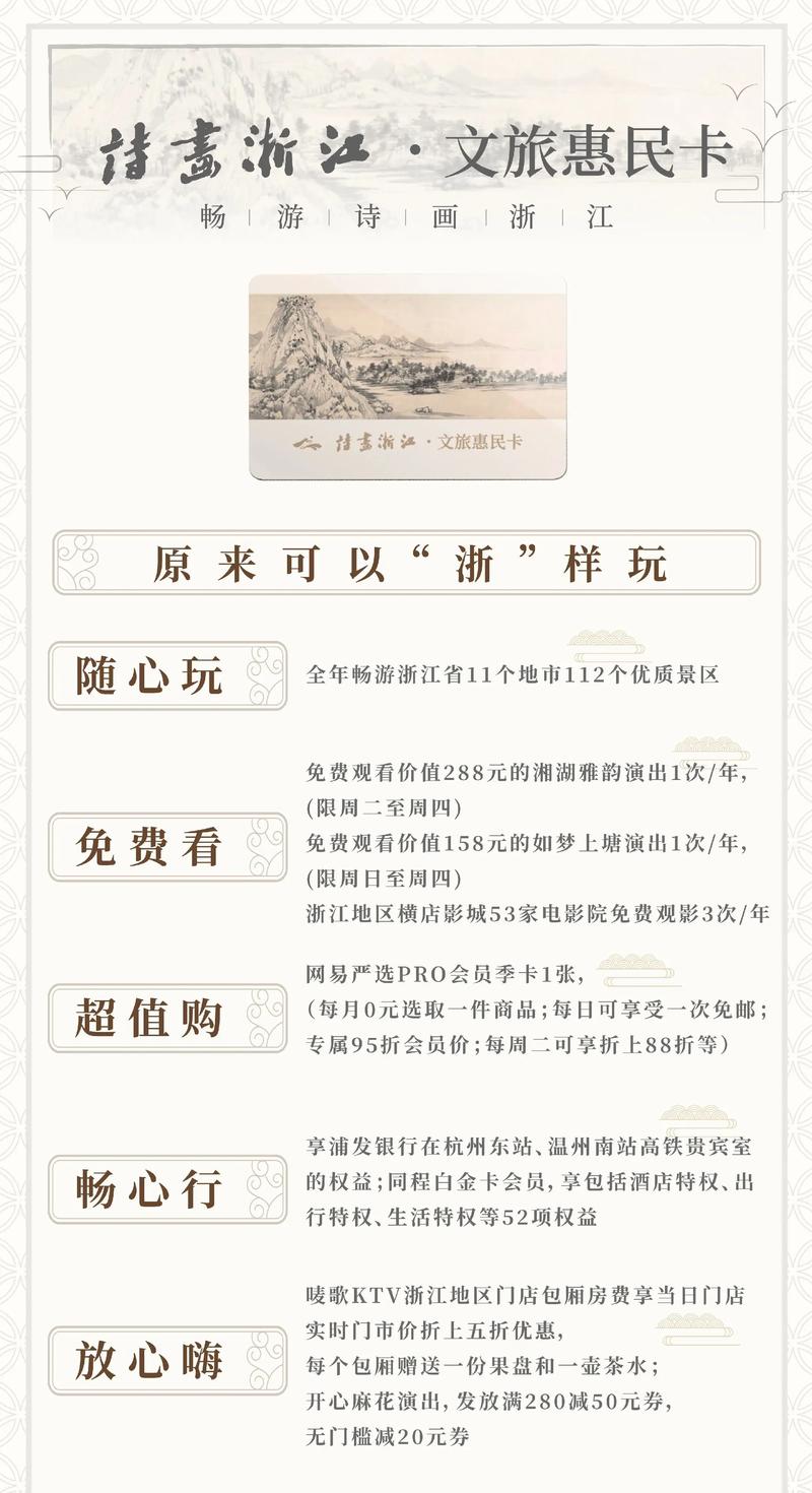 湖州附近门票卡券转让排行:2026年同城闲置卡券正规转让TO