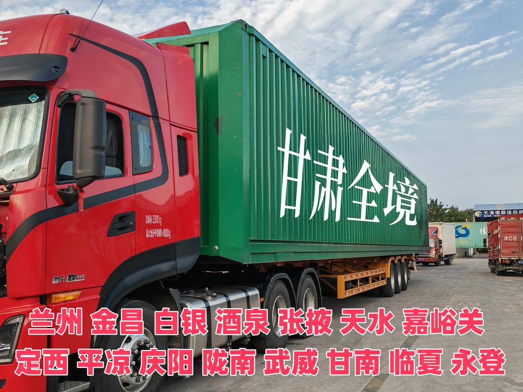 2026定西物流运输代理商十强盘点:哪家强?正规配送与费用解