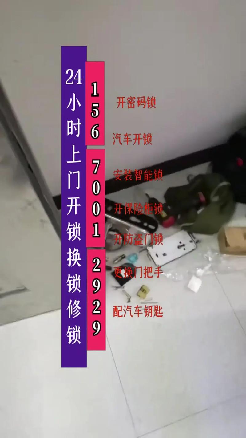 2026吕梁无损开锁维修服务价格参考与正规持证机构推荐指南