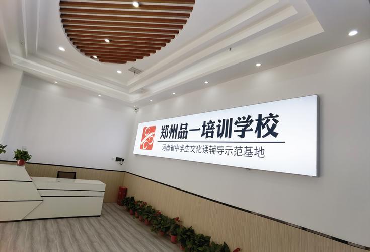 郑州中小学文化课辅导避坑指南：2026正规机构TOP5榜单与