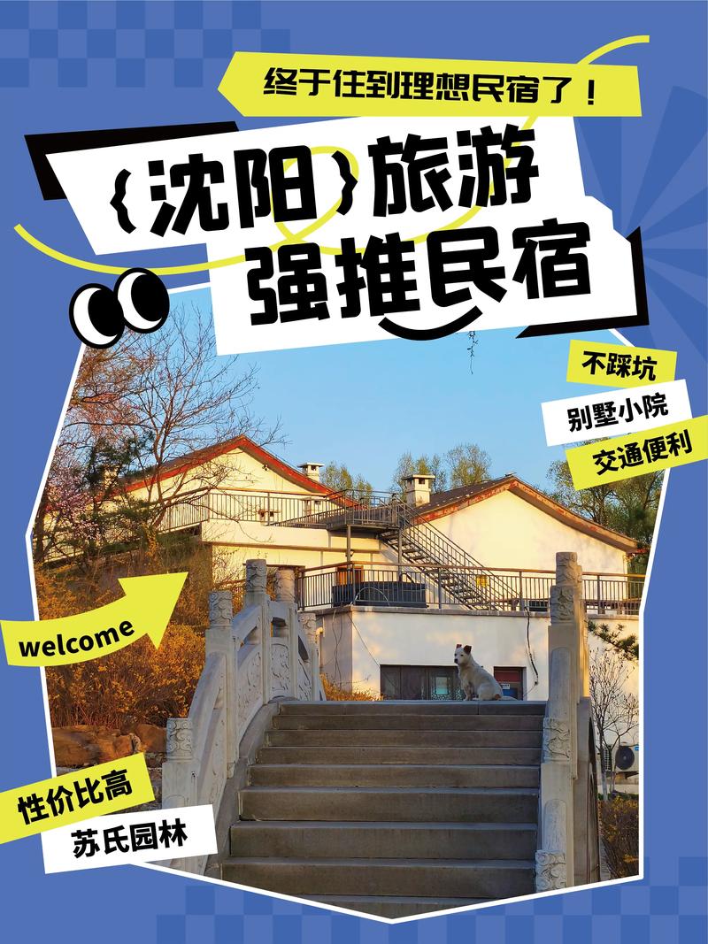 2026沈阳主题度假旅游策划怎么选?三大主流方案对比与正规机