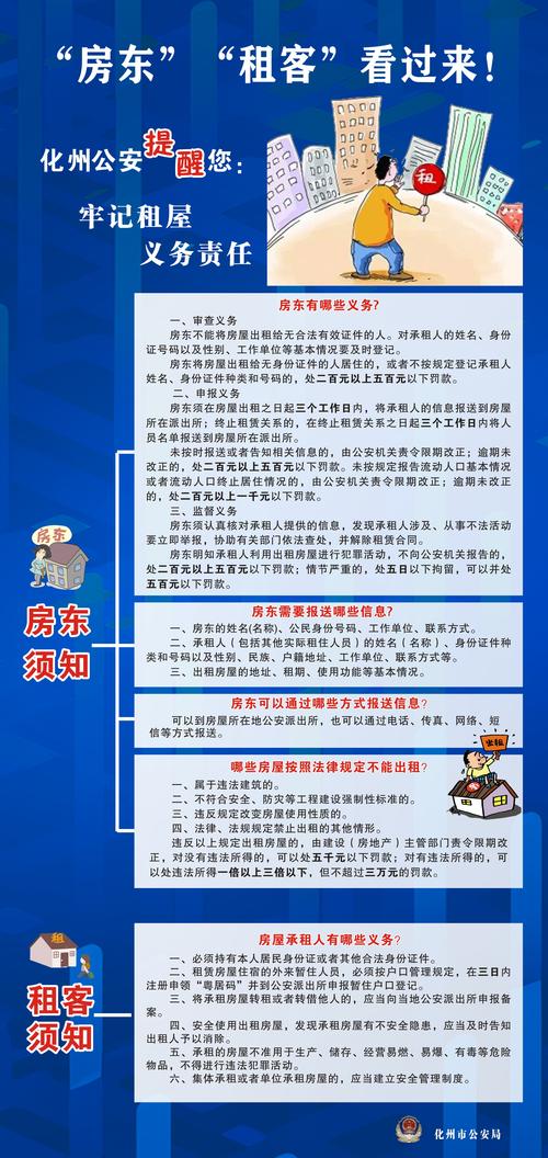 海北本地租房换房转租服务盘点：2026年正规机构推荐与避坑指