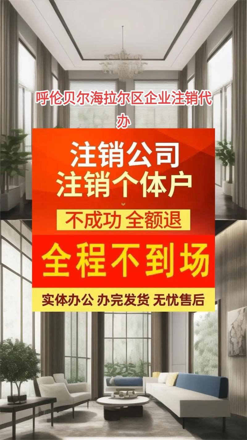 呼伦贝尔本地租房手续代办服务哪家好？2026年行业口碑与TO