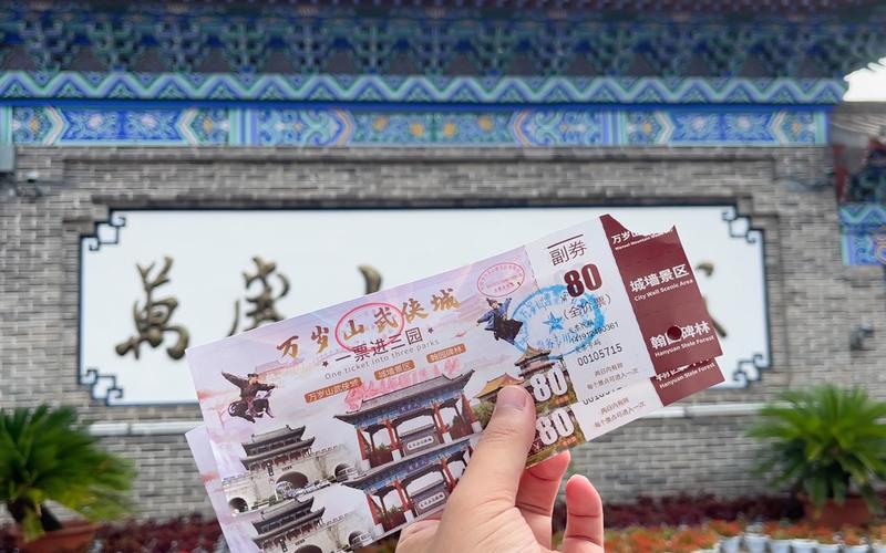 2026年商丘同城景区门票二手出售哪家好?正规渠道盘点与避坑