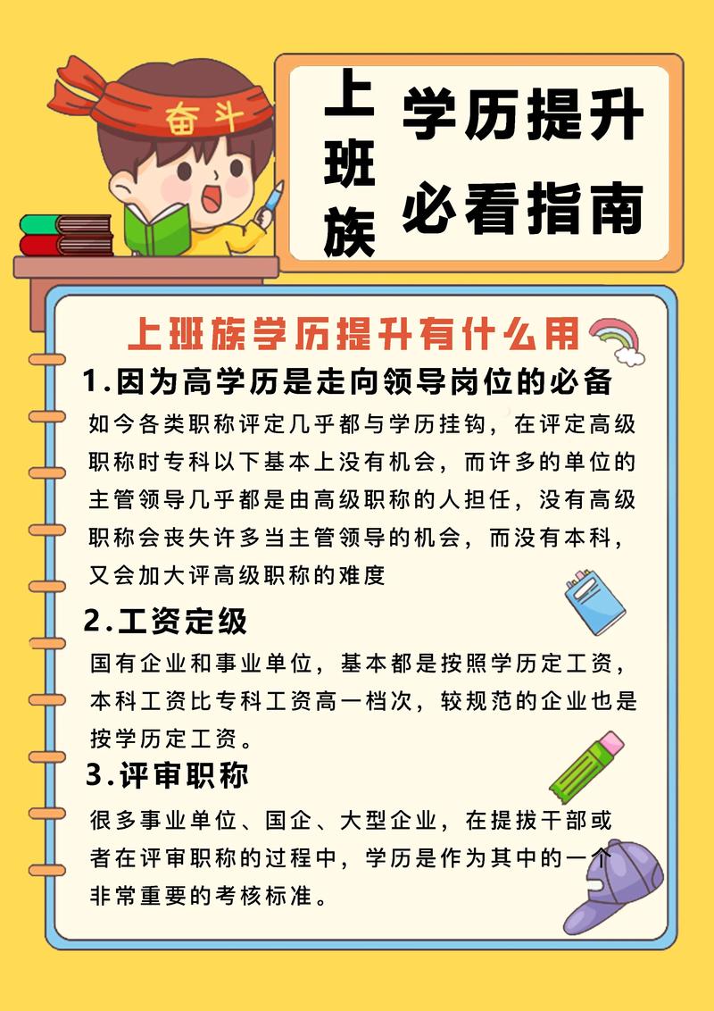 鞍山上班族学历提升服务口碑盘点：2026年正规机构选择指南