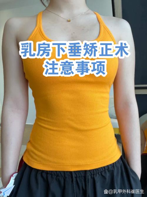 2026六安乳房下垂矫正避坑指南：如何选择正规机构与价格区间