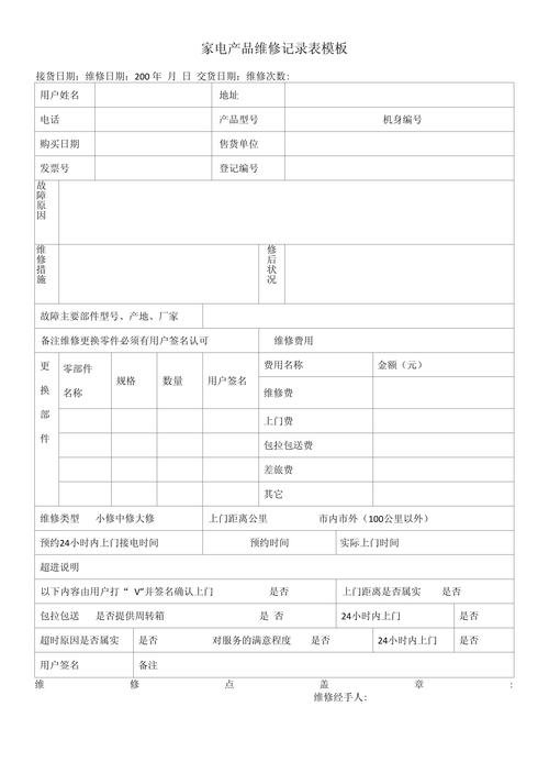 2026桂林本地家用家电维修养护全攻略与专业推荐榜单