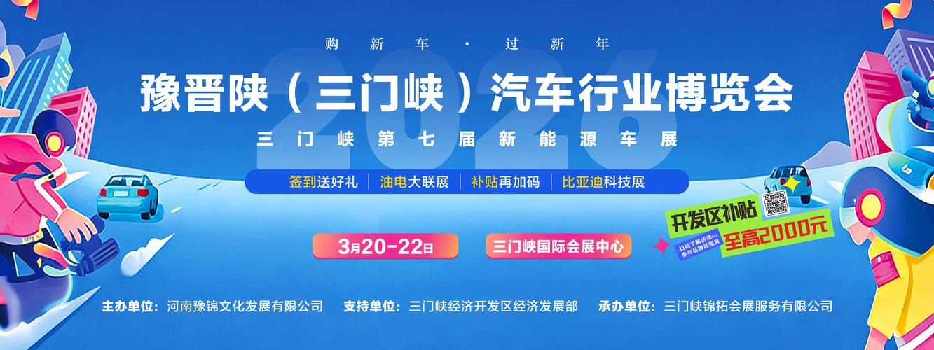三门峡本地新能源轿车急转靠谱吗？2026年高口碑二手车市场T