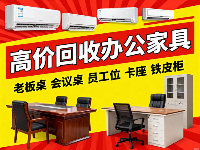 2026年德阳全套办公设备转让价格参考:5大避坑清单与正规选