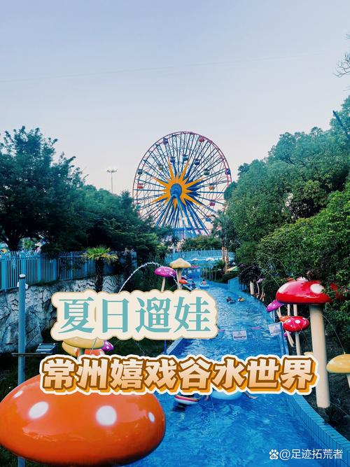 常州寒暑假亲子度假旅游5大正规机构推荐：避坑指南与消费参考