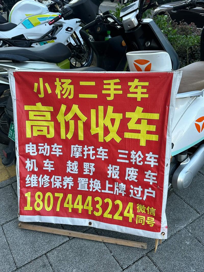 驻马店附近私家车高价回收避坑指南:2026年正规渠道与口碑企