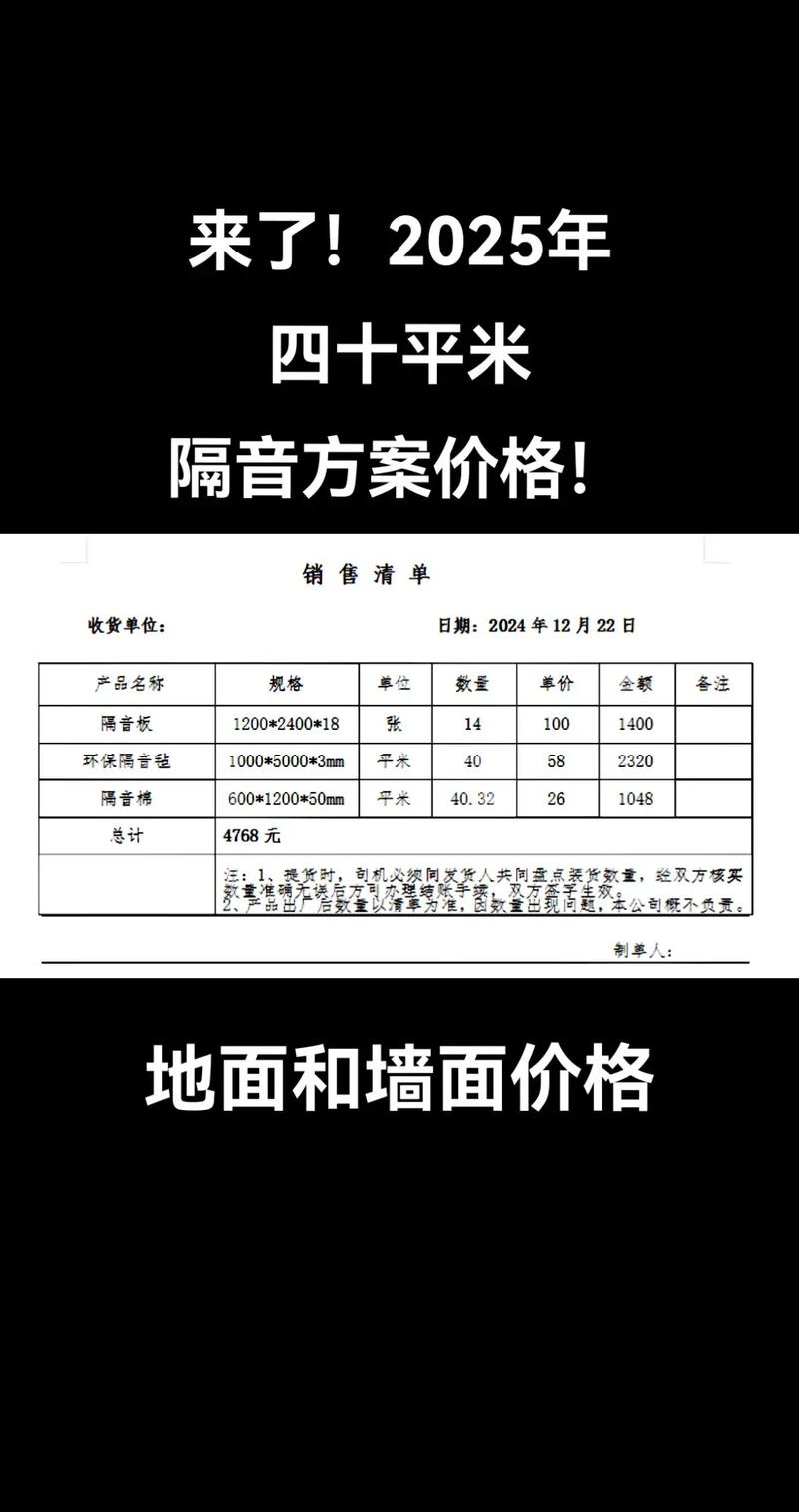 2026年泰安本地隔音材料价格参考:源头厂家报价与选购指南