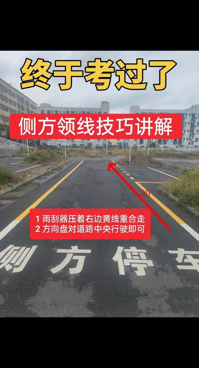 威海侧方停车陪练5大推荐：专业避坑指南与费用参考