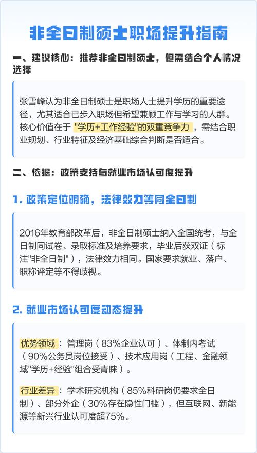2026安顺非全日制学历提升避坑指南：正规机构推荐与费用全解