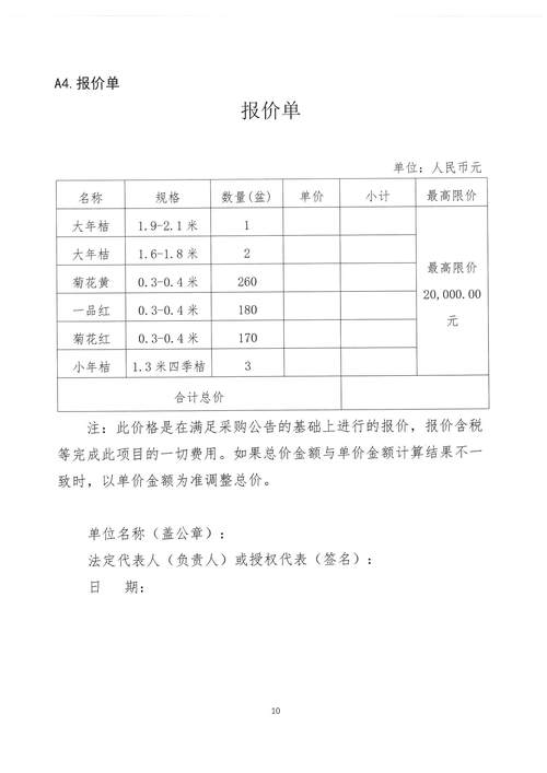 2026年南通鲜花工程供货商家TOP3推荐:价格、资质与避坑