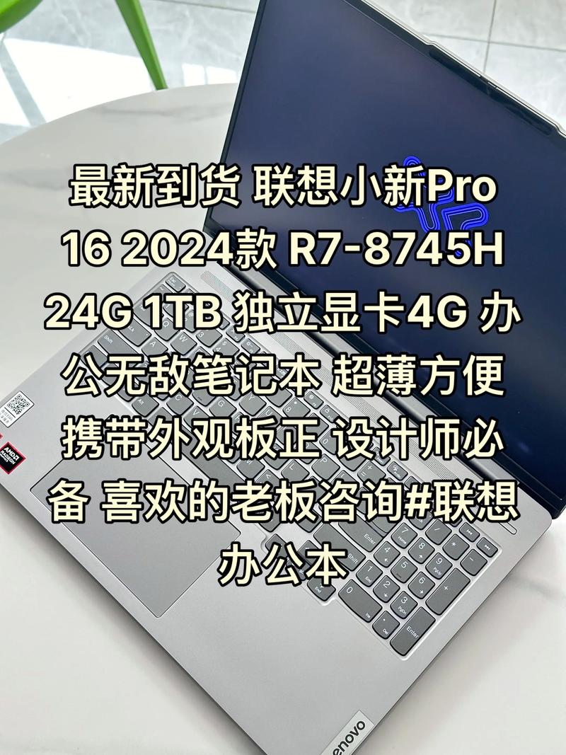 2026资阳附近联想小新笔记本转让正规指南:热门渠道与防坑分 2026资阳附近联想小新笔记本转让正规指南:热门渠道与防坑分