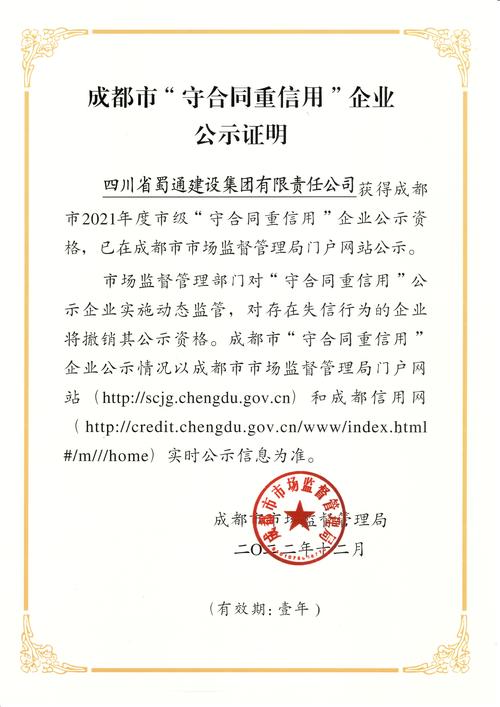 成都企业授信担保服务商正规推荐：2026年行业分析、费用与避