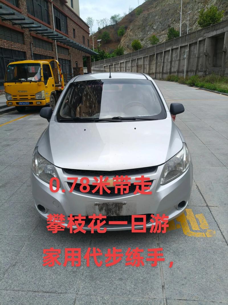 攀枝花家用新车同城选购专业指南：2026年最新购车避坑与优惠