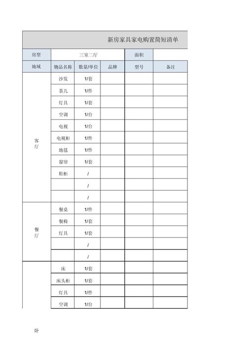 阜新本地家用旧家电转让推荐清单：2026年热门品牌选购与避坑