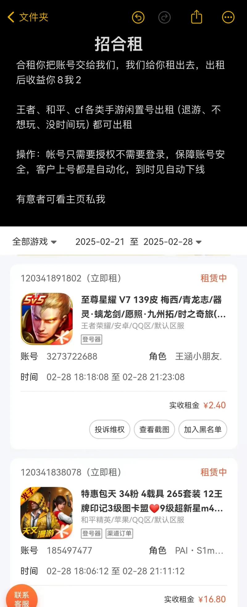 2026年孝感附近王者荣耀账号转让推荐清单:价格指南与安全交