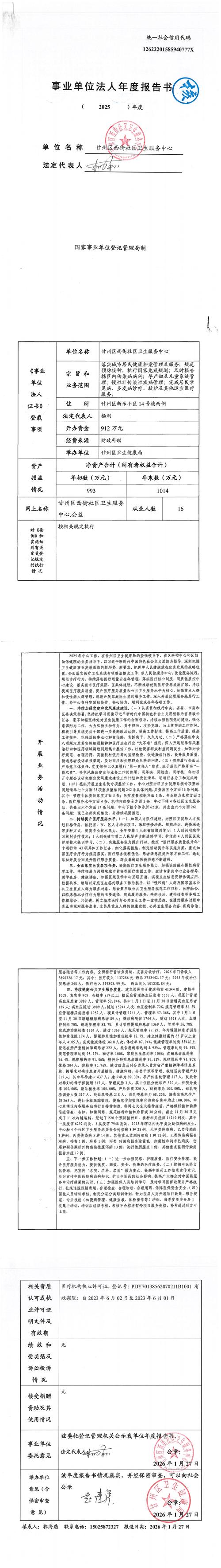 2026阜新本地建筑垃圾清理口碑榜单：正规服务商排名与避坑指