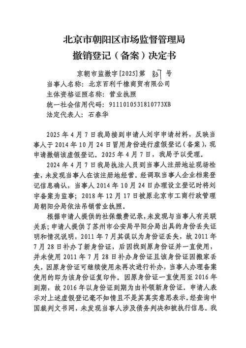 齐齐哈尔身份证丢失寻回咨询避坑:2026年正规专业寻人寻物机