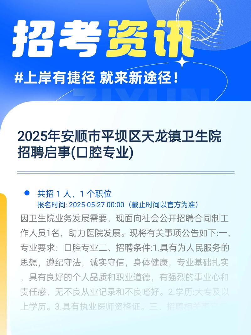 2026安顺在职人员学历报考价格参考与机构推荐
