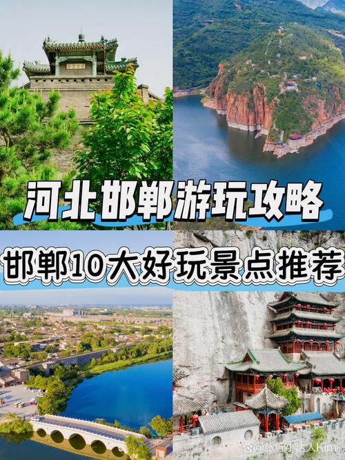 邯郸周末结伴游玩榜单:2026年正规组织渠道甄选与避坑全攻略