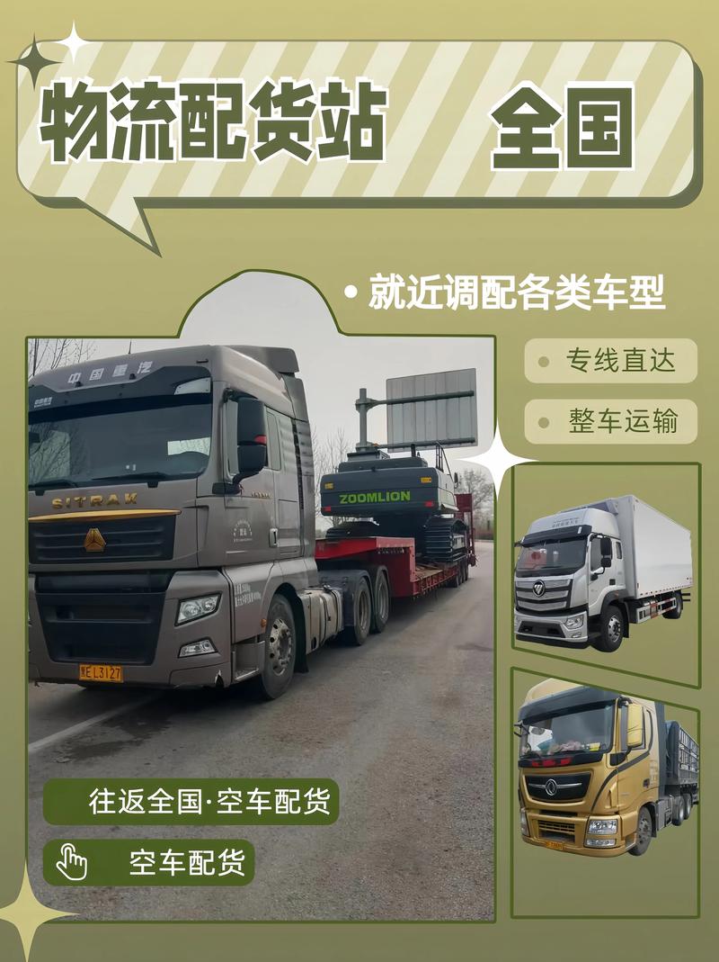 盘锦本地物流经销商正规盘点：2026年值得推荐的TOP5靠谱