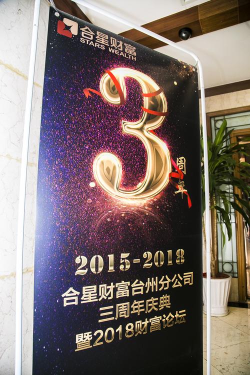 台州财富养护指南:2026正规财富管理机构清单与资产增值全攻