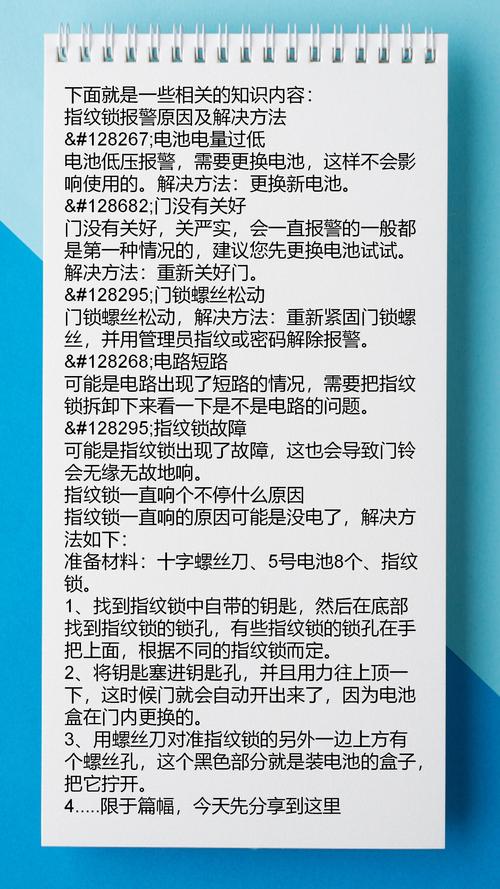 2026年巴彦淖尔电子密码锁故障维修排名：揭秘正规持证机构的