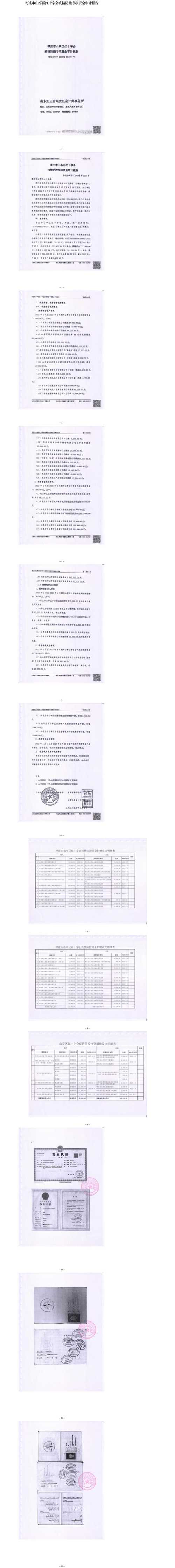 枣庄会计审计批量代办机构前十盘点:2026年正规服务商选择指
