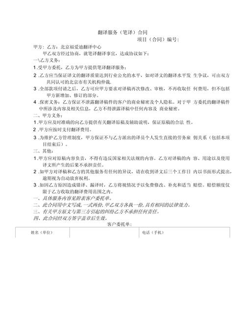昭通合同翻译公司前3强盘点：2026年正规服务商推荐与价格解